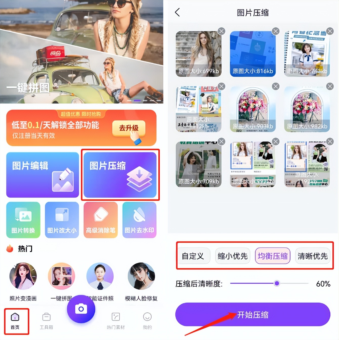 相册爆满内存告急怎么办？手机照片压缩就能解决问题