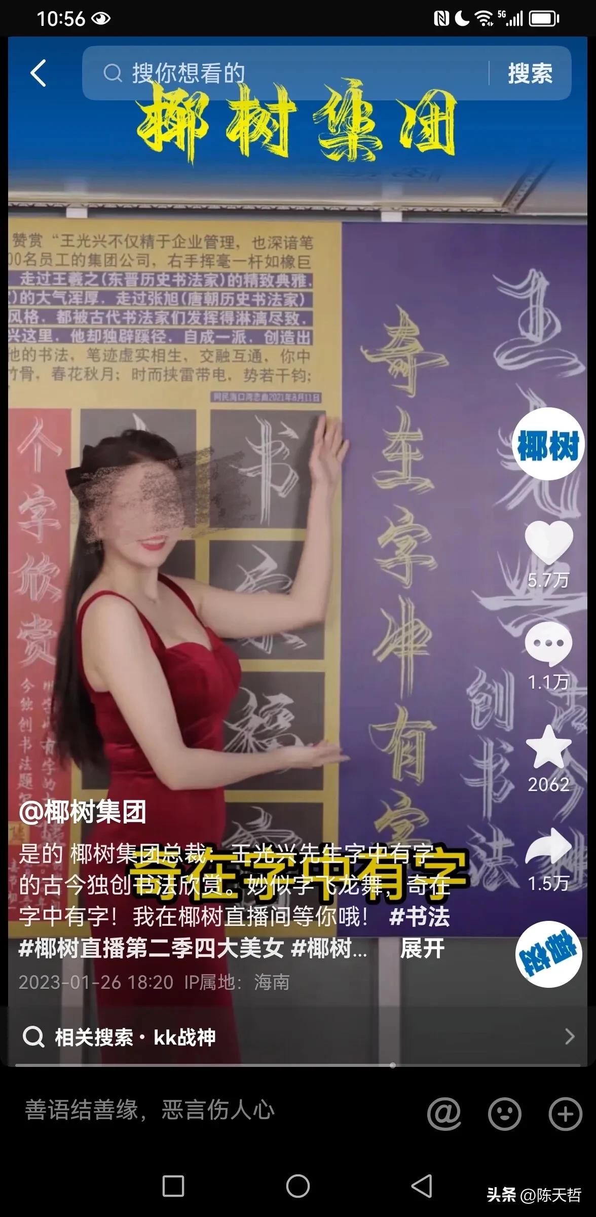 椰树集团老总王光兴是琼山哪里人,椰树集团老板王光兴怎么评价椰树