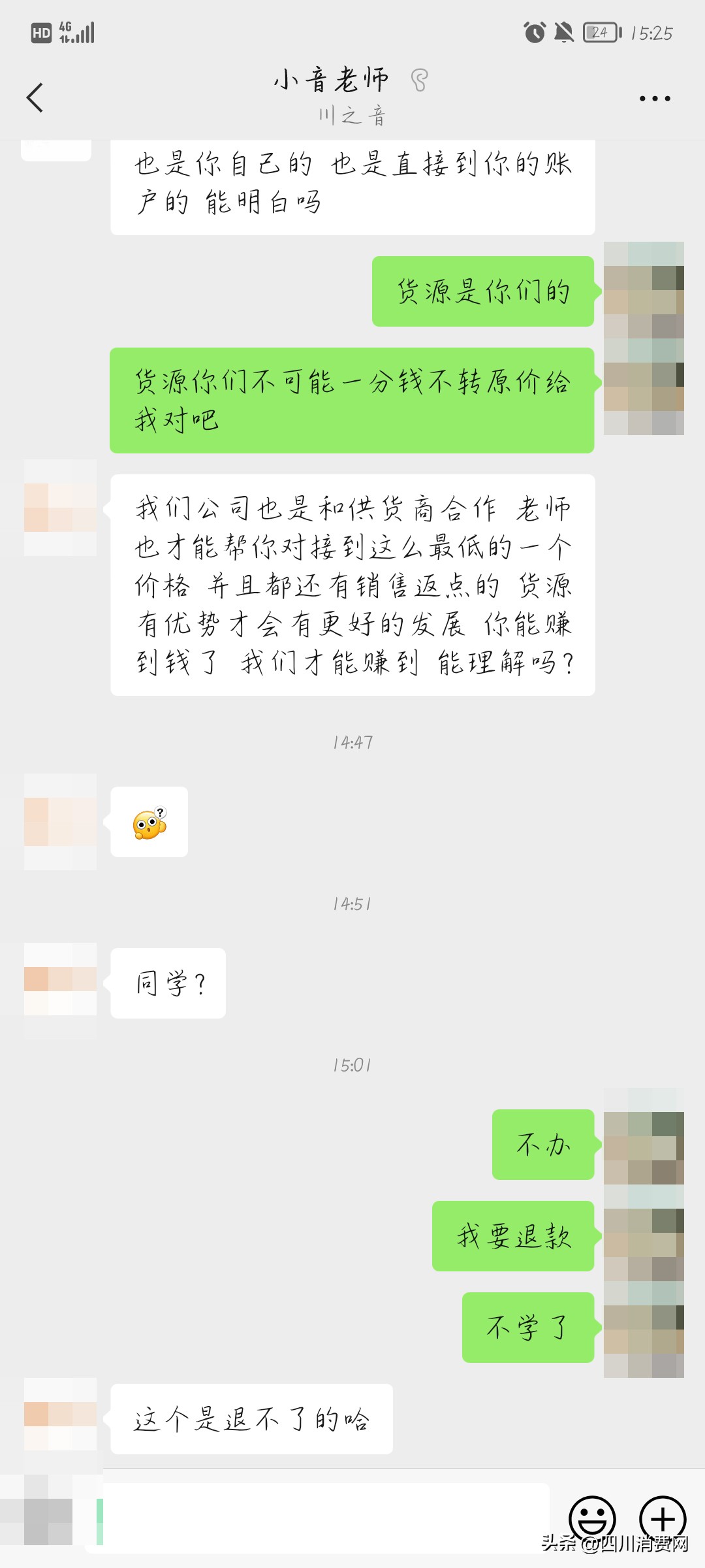 开网店退钱吗,298元开网店怎么退款