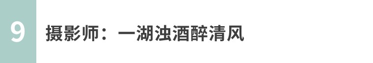 27个技巧,小手机黄昏大美!(影展点评第618期)