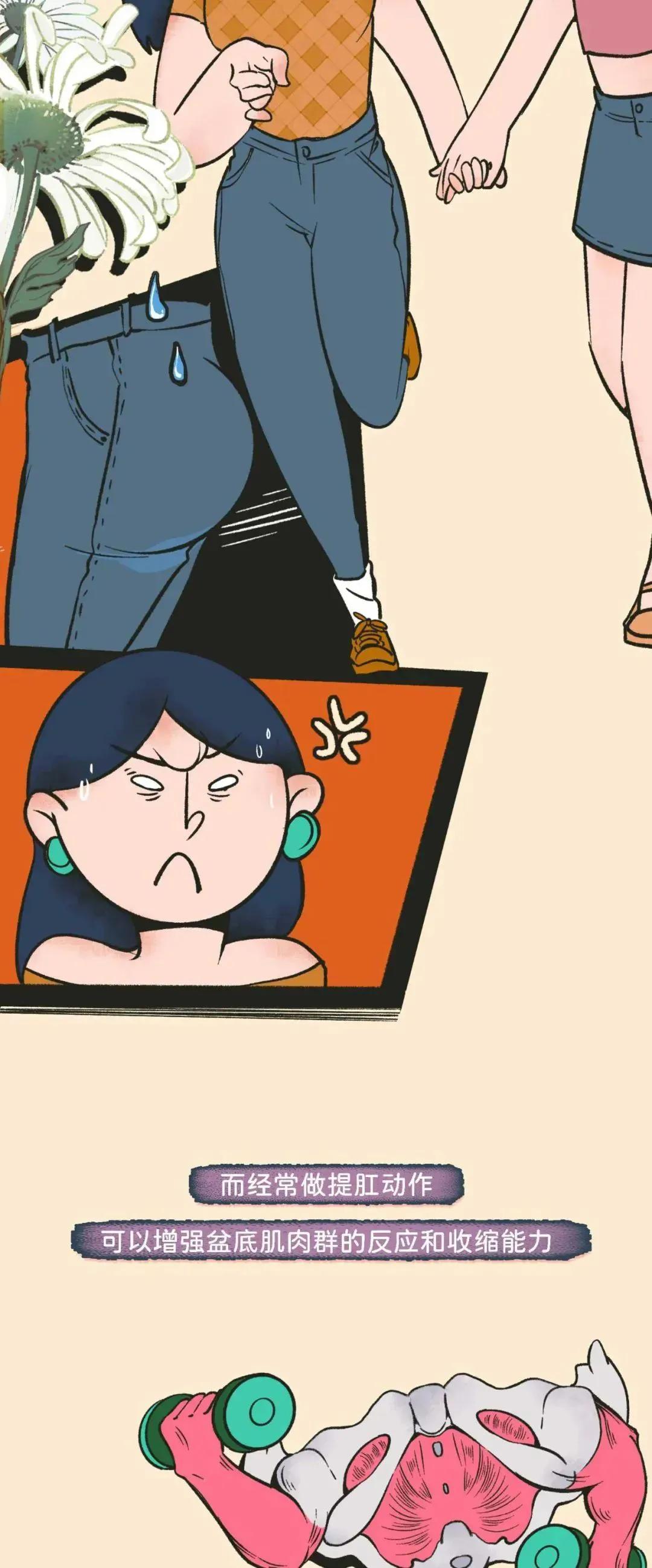 经常提肛的女生到底有多强？中年少女的福利！（漫画）