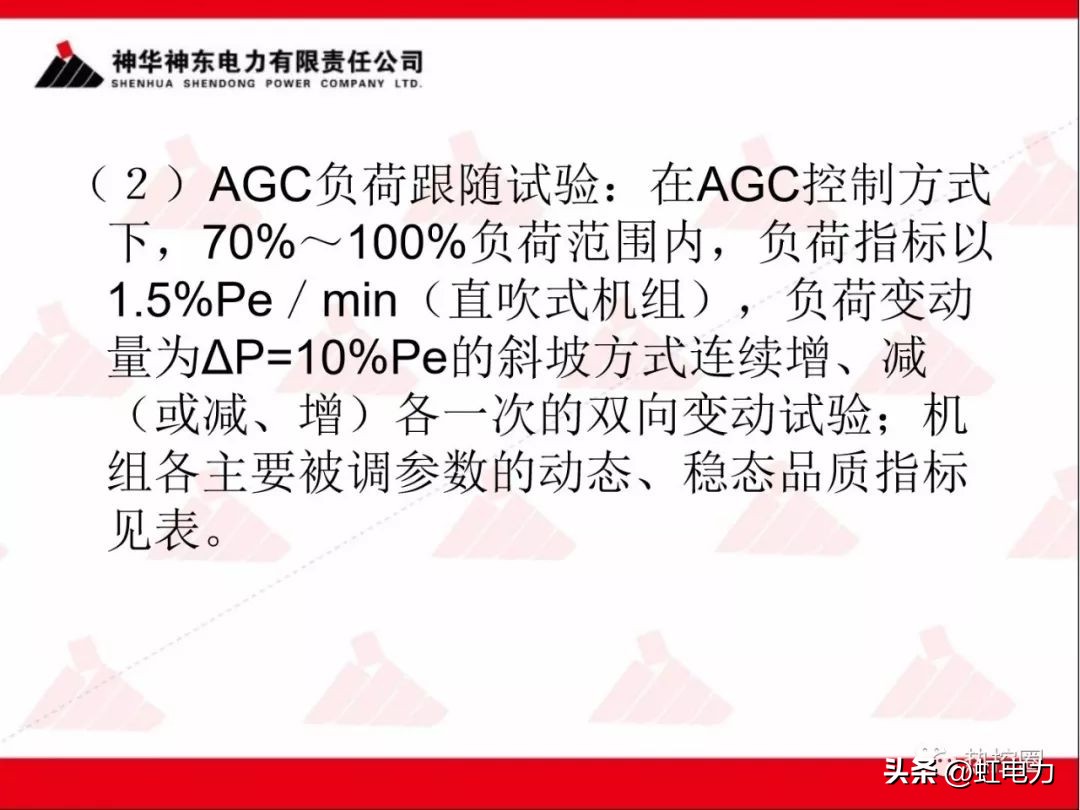 一次调频和二次调频的基本原理,一次调频和二次调频顺序