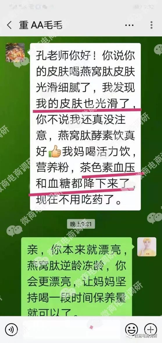 中道合美产品可治疗各种疾病？涉嫌虚假宣传，“拉人头”团队计酬