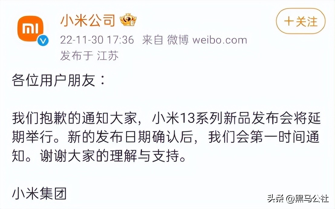 延期的小米13！确定涨价