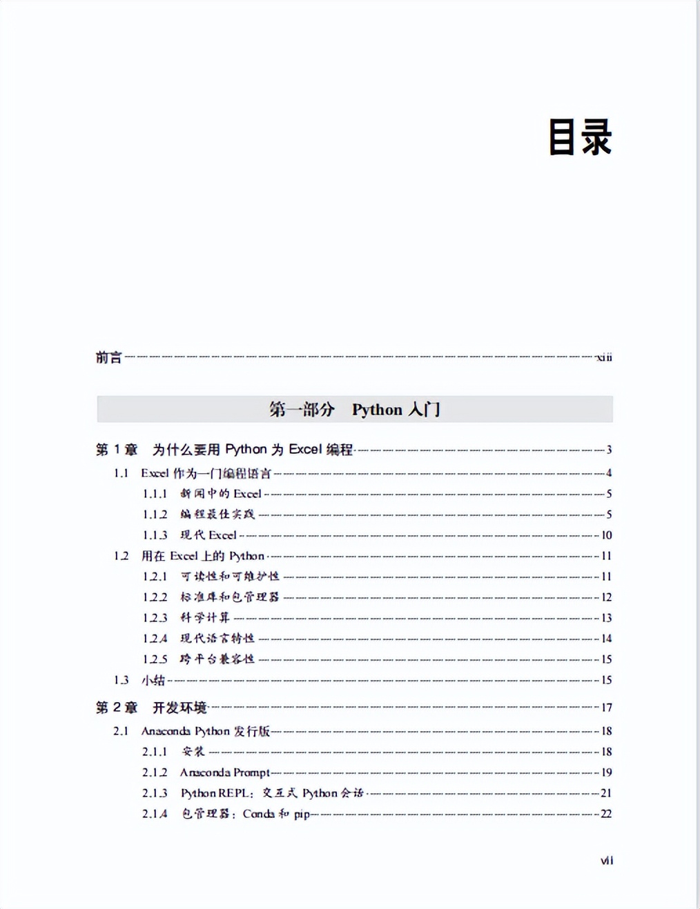 还在为库存而烦恼吗,还在为体测发愁吗