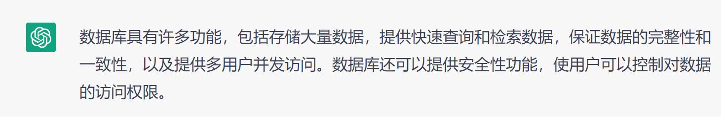 chatgpt的数据库是从哪里来的,关于chatgpt的几个问题