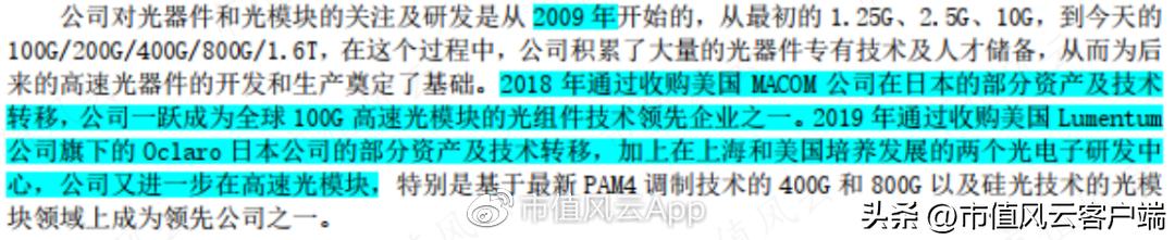 cpo板块探底回升剑桥科技冲击涨停,cpo概念持续活跃剑桥科技2连板
