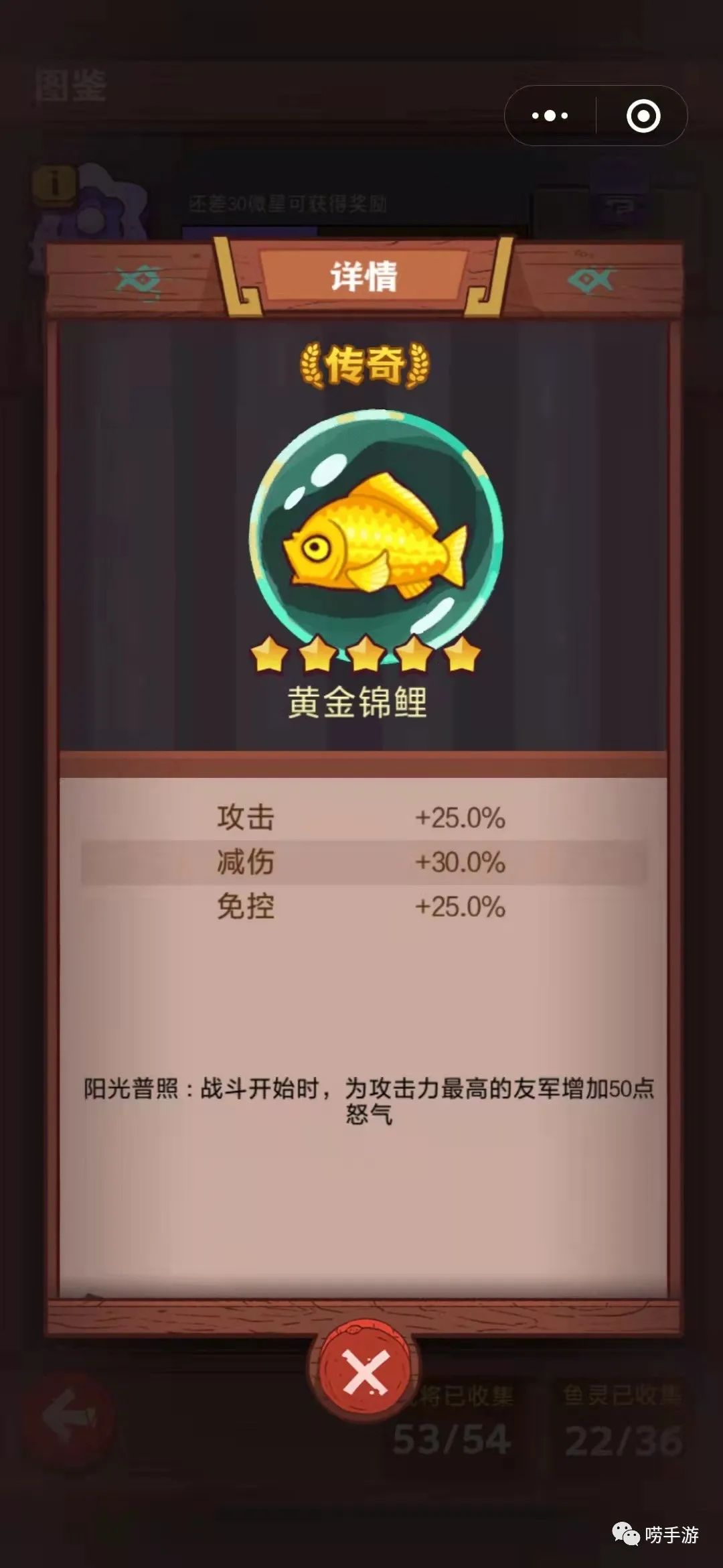 咸鱼之王鱼灵全攻略,咸鱼之王新手鱼灵推荐