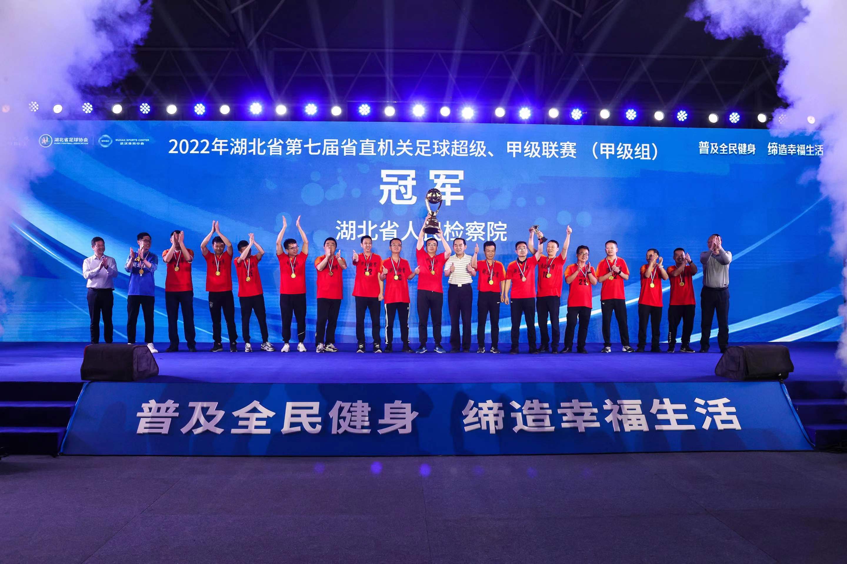 湖北足球总结,激昂奋进的2022年