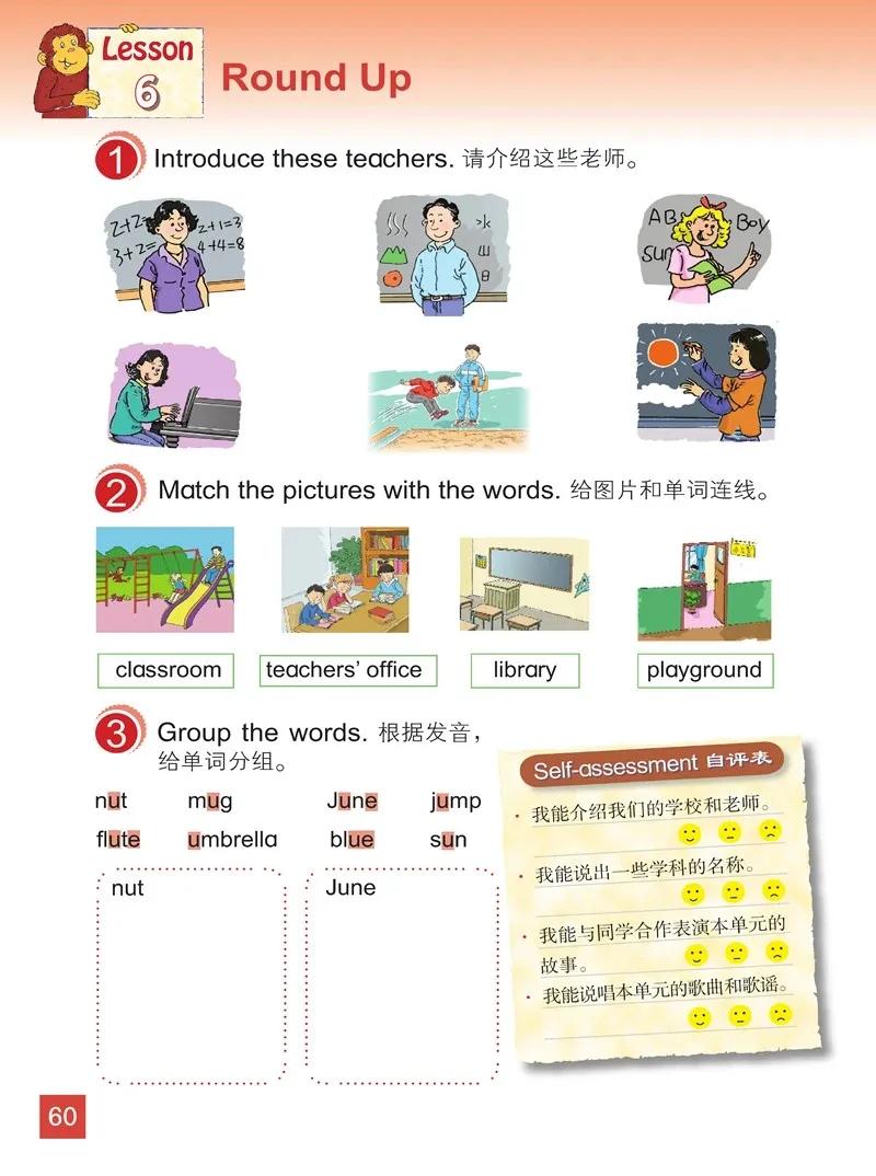 小学英语四年级下册北师大版,北师大版英语电子课本三年级起点