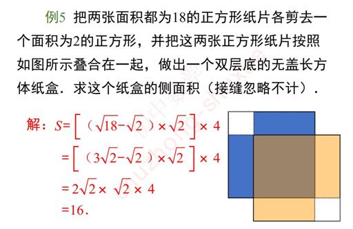 初中数学二次根式知识点讲解,初中数学二次根式重点题型