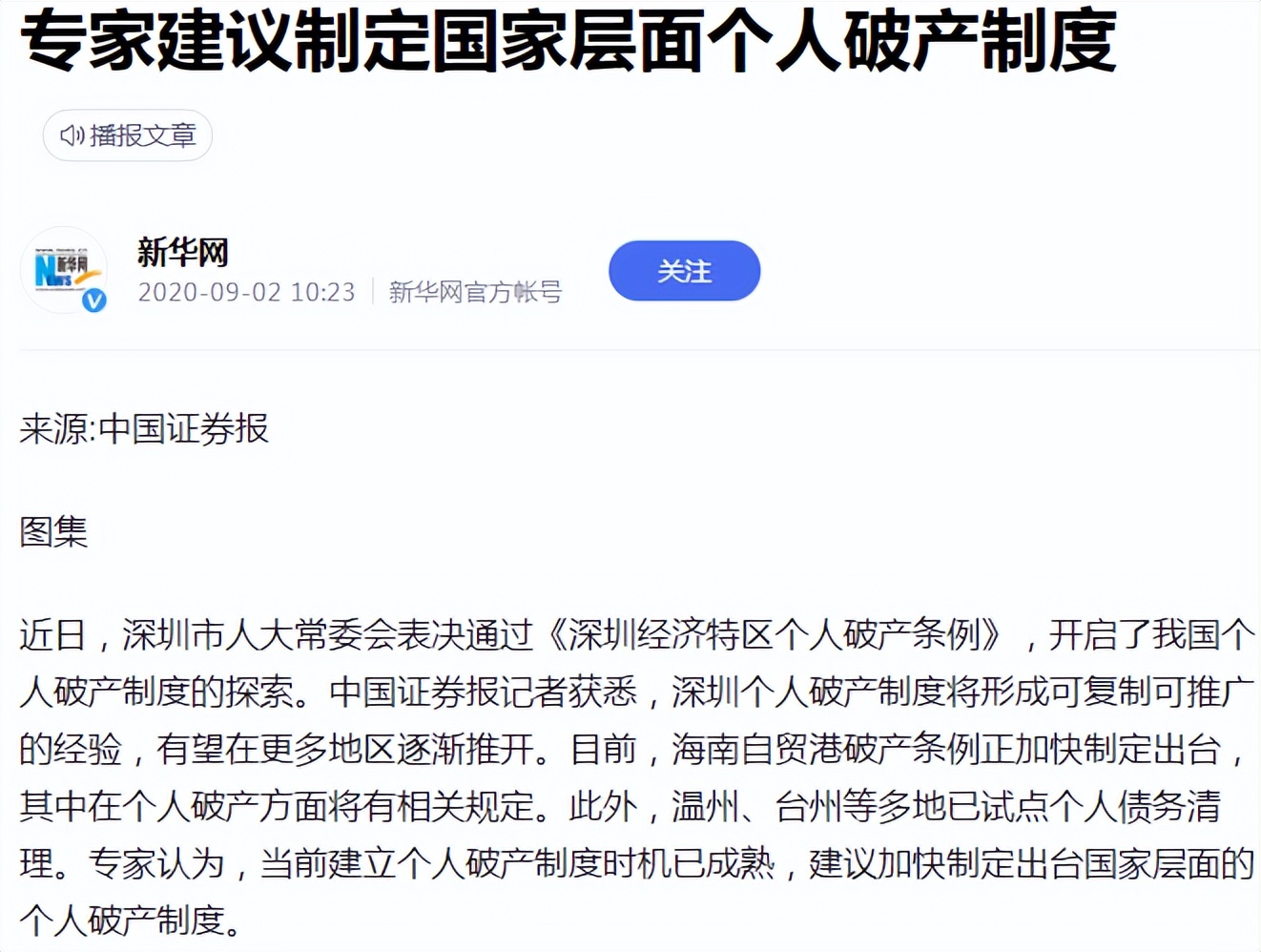 催收巨头永雄集团员工告知书,永雄催收公司最新消息