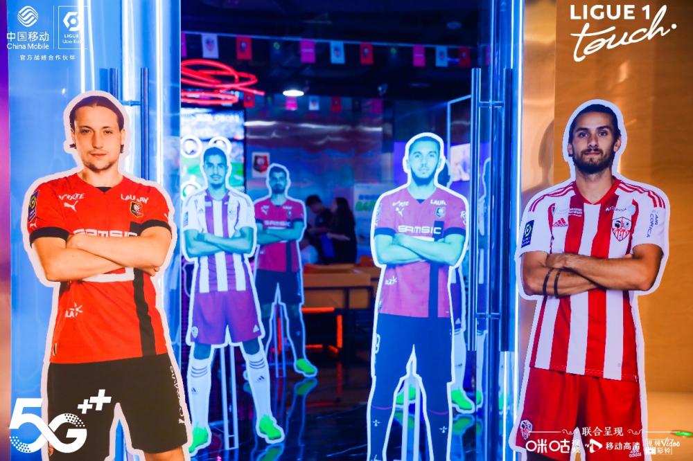 咪咕法甲联赛,咪咕线下观赛派对