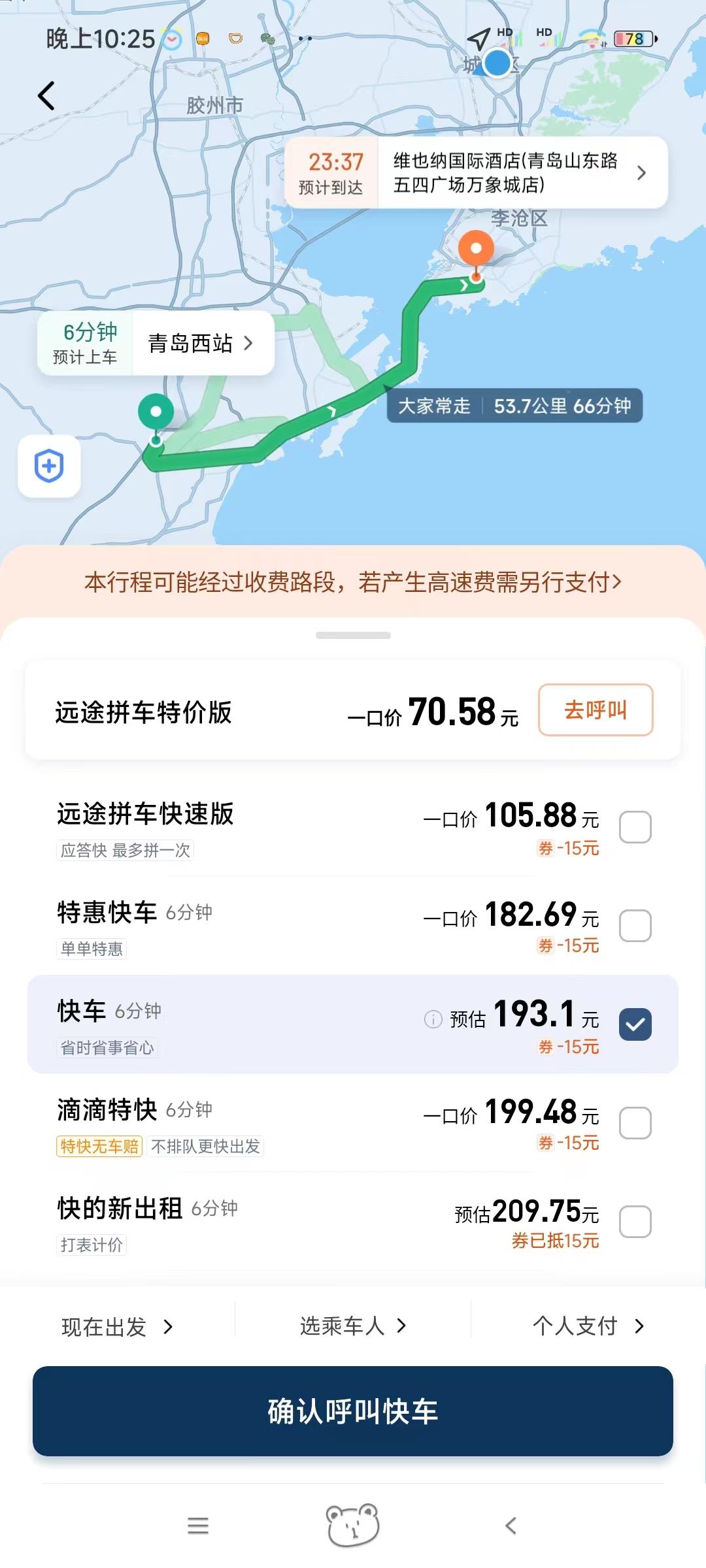 青岛市南区维也纳大酒店,青岛西海岸维也纳酒店怎么去