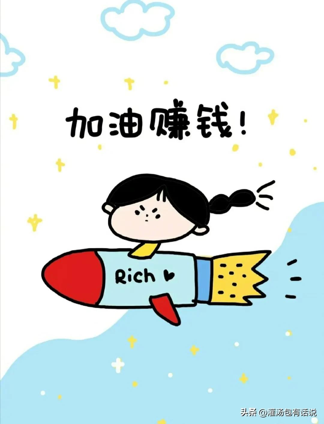 赚钱30种忠告,偷偷告诉你一个挣钱的秘诀