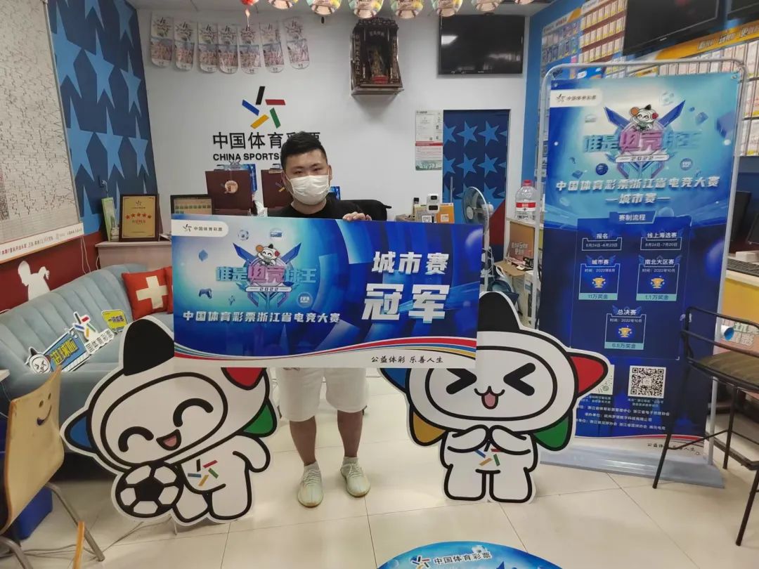 中国体育彩票官网浙江,2022浙江省体育彩票杯