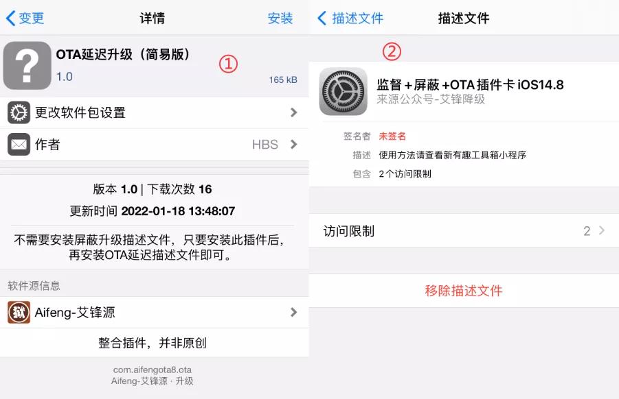 ios14.1正式版可以降级吗,ios14.8.1可以随意降级么