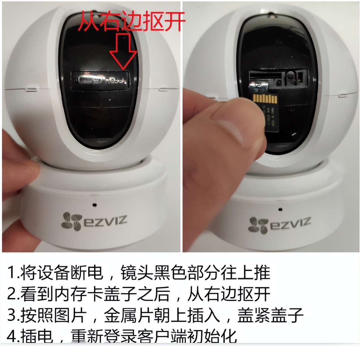 萤石摄像头c3w全彩储存卡怎么安装,萤石摄像头无网络内存卡安装教程