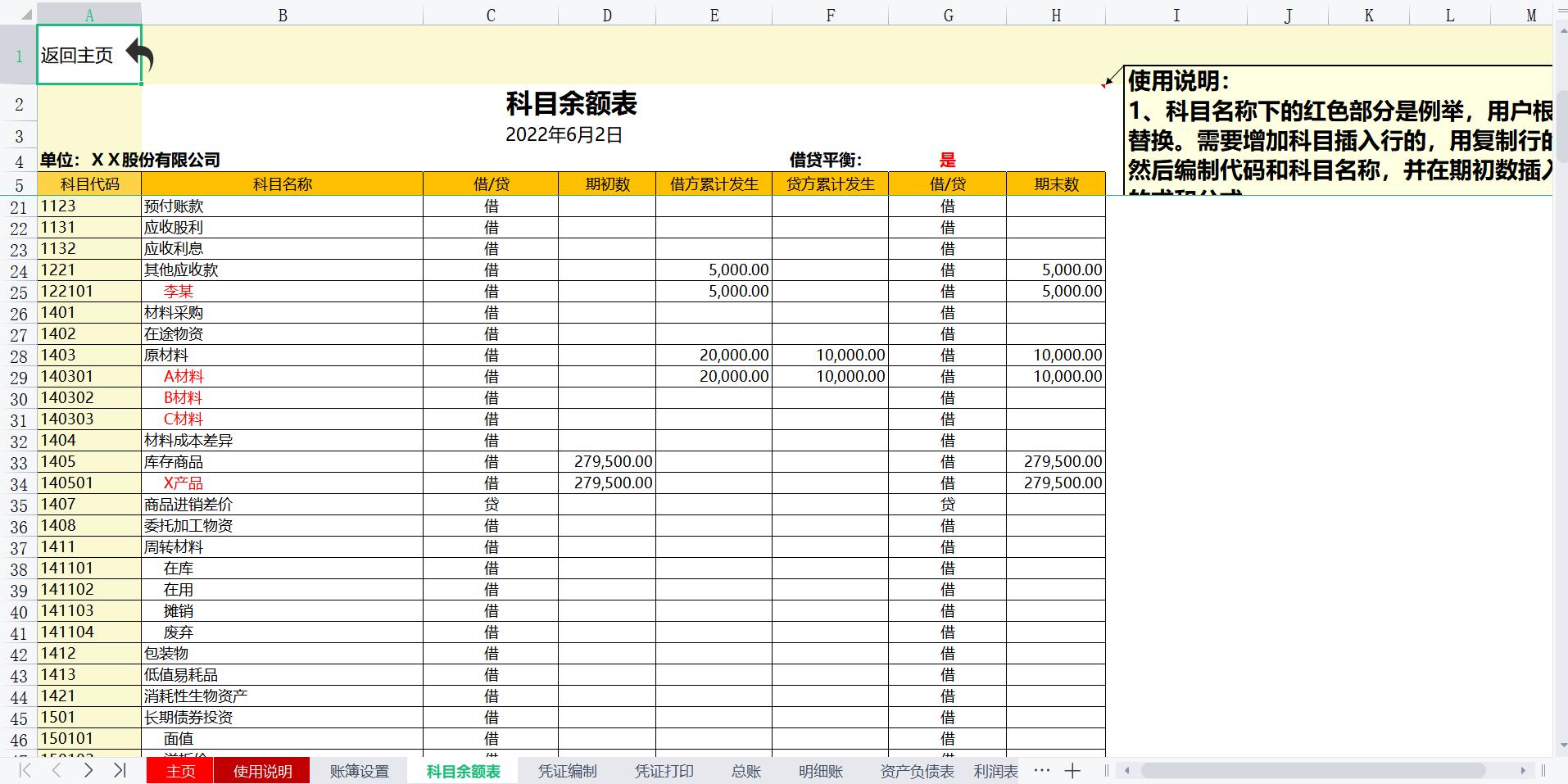 不用财务软件如何记账,不用财务软件中途怎么做内账