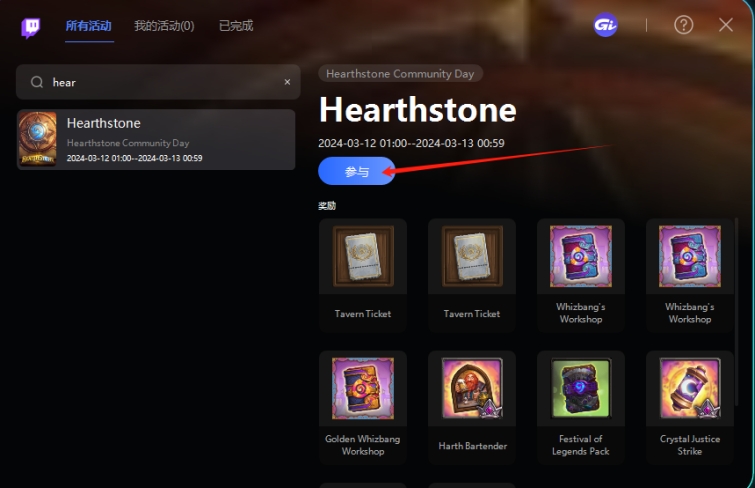 炉石传说国际服新手奖励,炉石传说直播掉宝