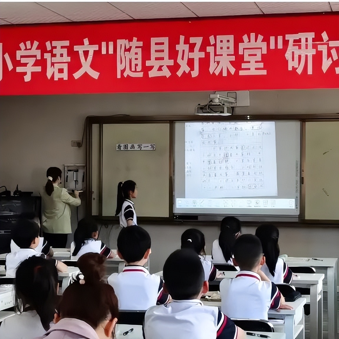 小学语文前沿课堂教学活动简报,智慧课堂小学语文观摩研讨会