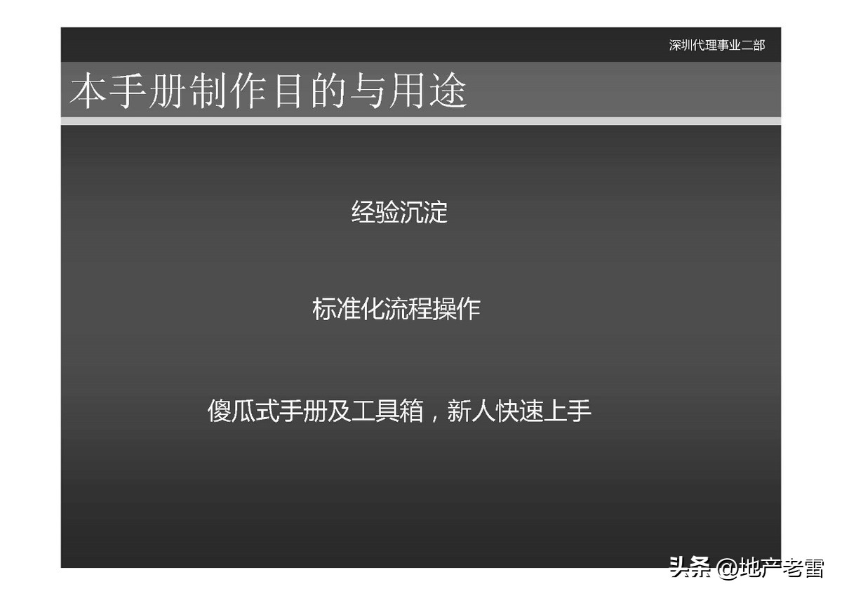 世联是怎么做楼盘营销策划的,世联地产销售