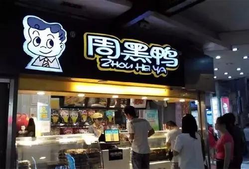 一根鸭脖撑起500亿帝国，年赚40亿门店上万，绝味一招干掉周黑鸭