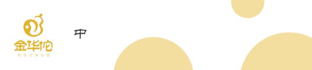 学中医迷茫的人必看：中医学习诀窍+中医自学之路！