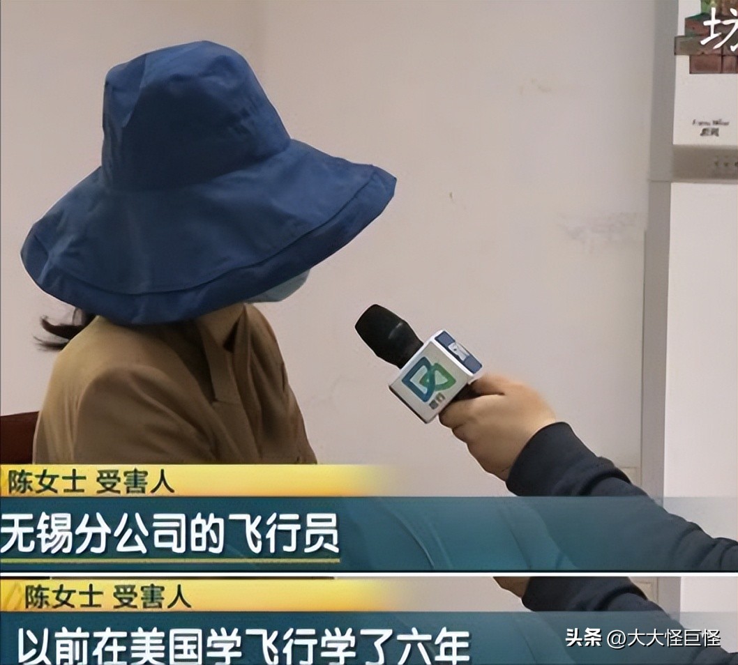 冒充富二代诈骗空姐,冒充飞行员诈骗多少钱