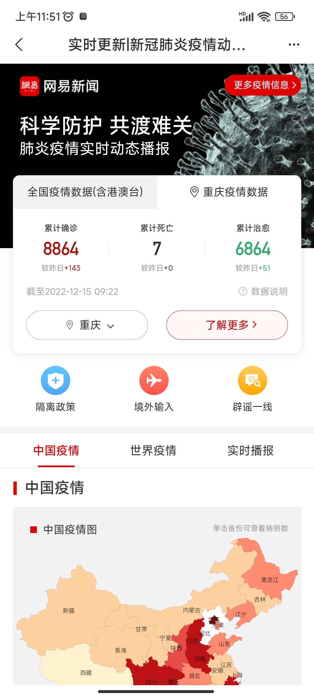 对于目前新冠的看法,对现在的新冠肺炎的看法