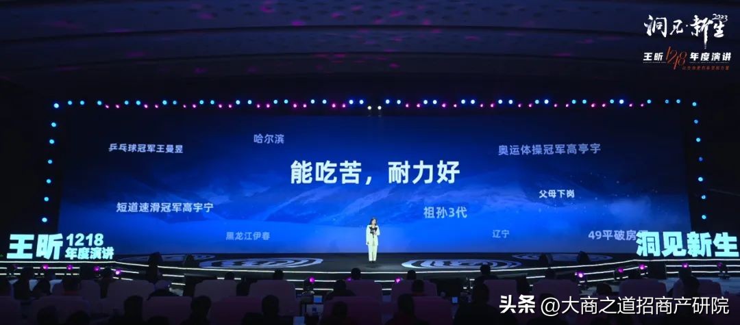 王昕演讲,王昕最长演讲视频完整版