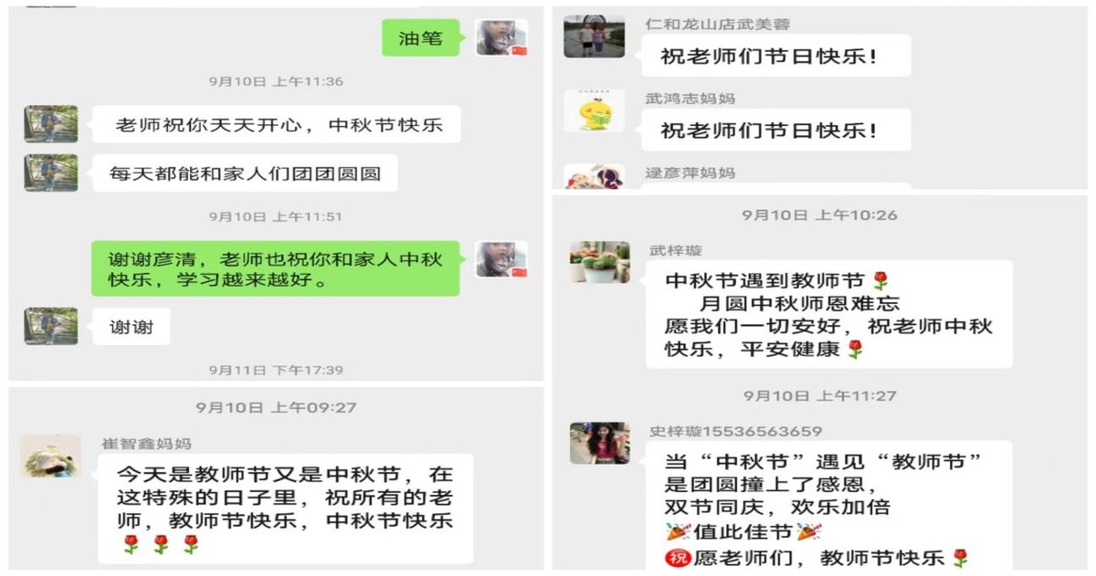 小学致敬教师节活动,小学教师节主题教育活动美篇