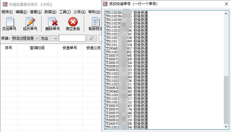 ems快递单号查询不到物流信息,快递单号查询忘记快递单号怎么办