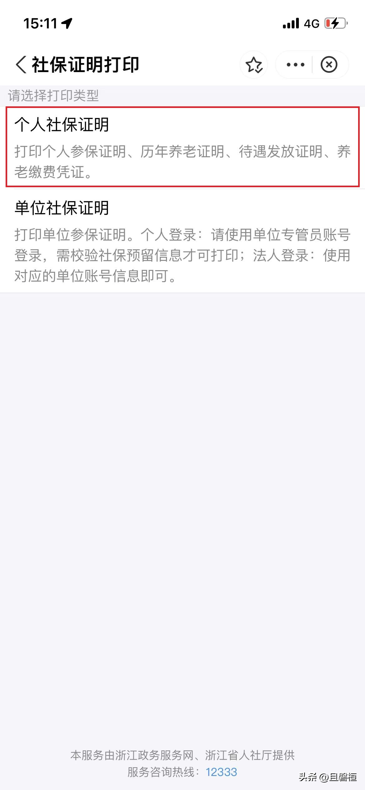 买房社保证明在哪里开,房产摇号社保证明怎么开