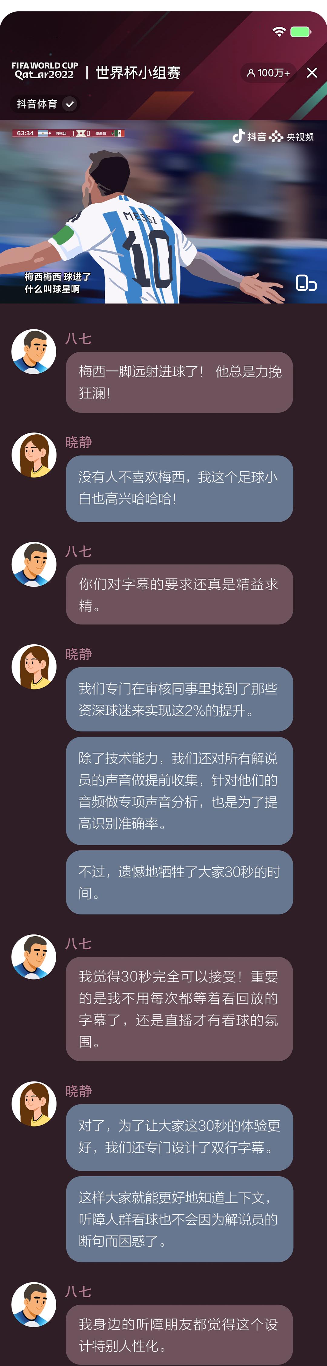 解说员中文解说梅西,解说员说梅西传球