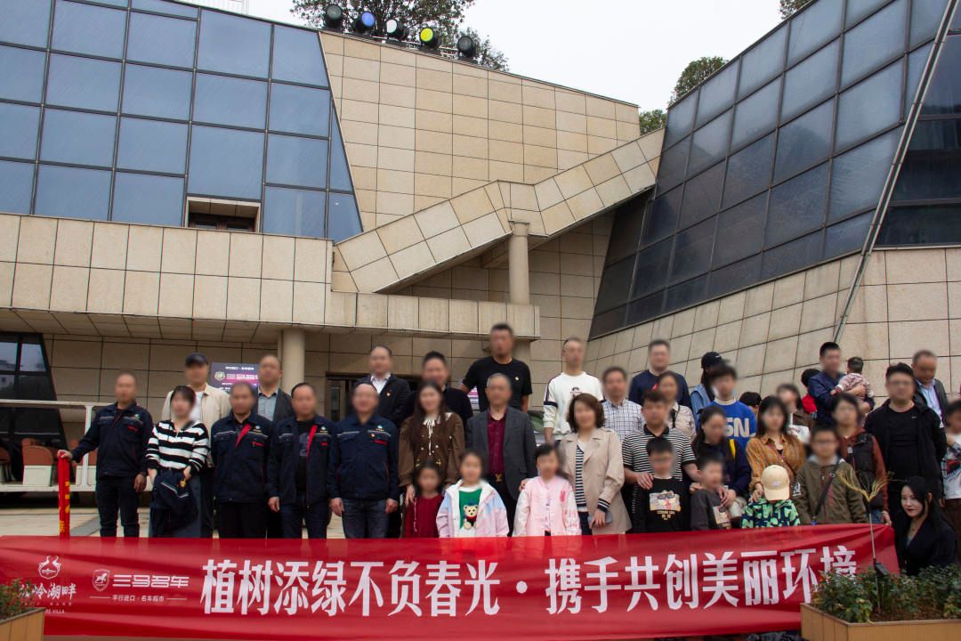 仙岭湖畔三马国际名车植树节公益活动圆满落幕