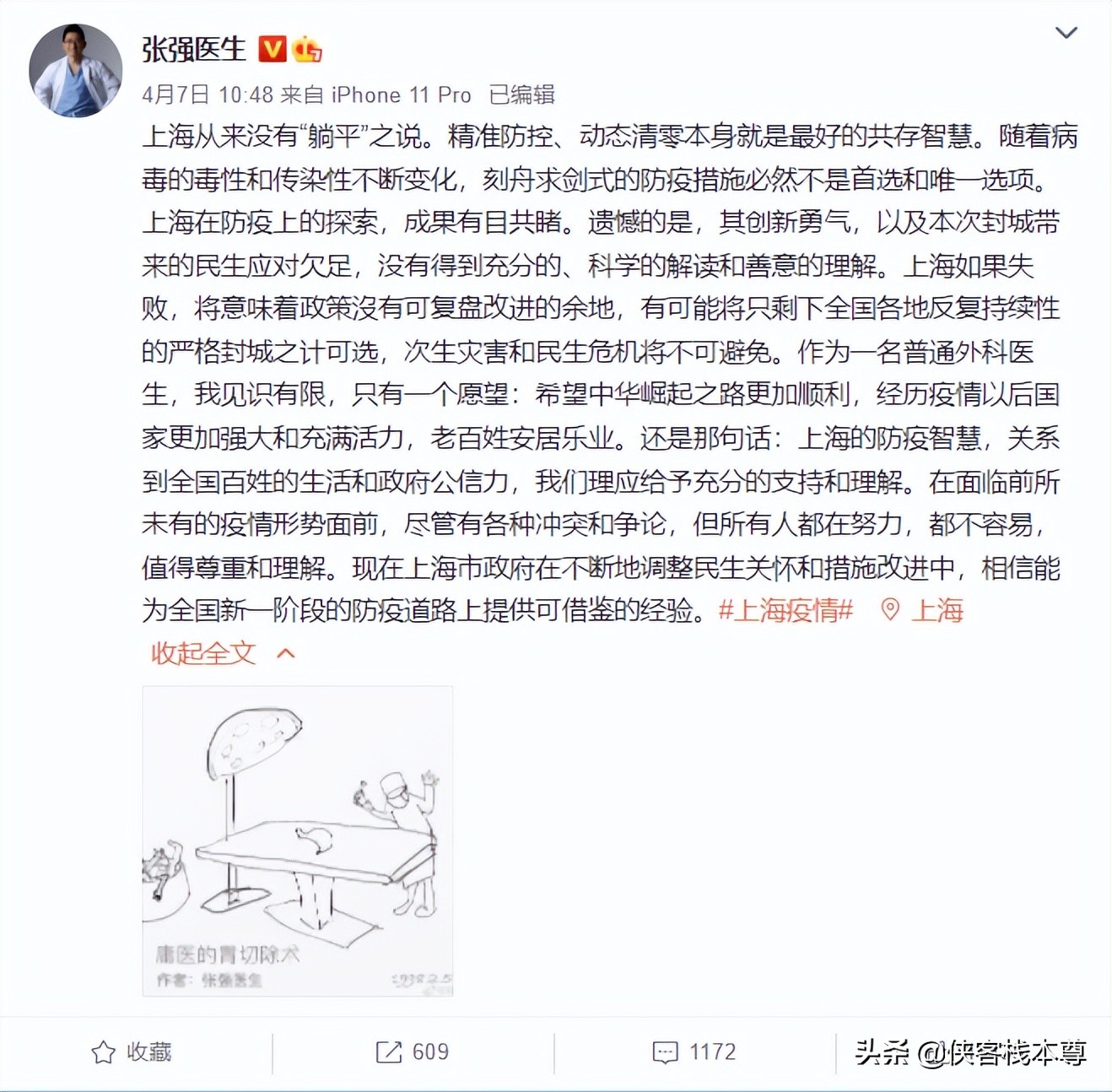 私立医院医生住进方舱医院，说喝中药头晕恶心，喝水明显好转