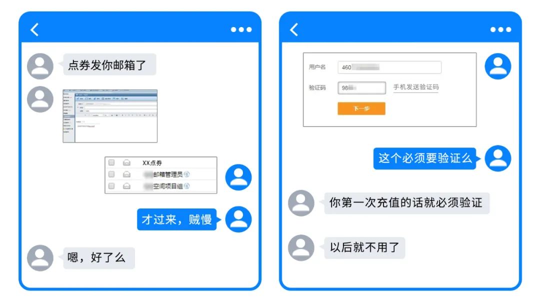 骗号的套路有哪些,寒假防骗的十大套路
