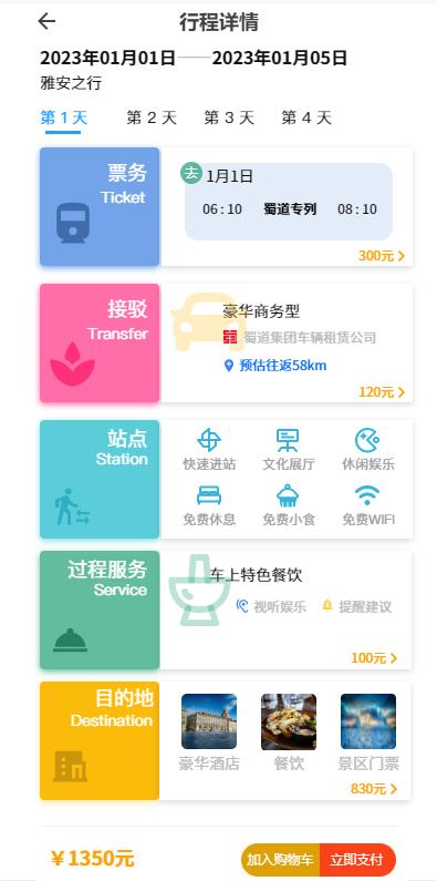 五网合一完成了吗,蜀道集团五网融合