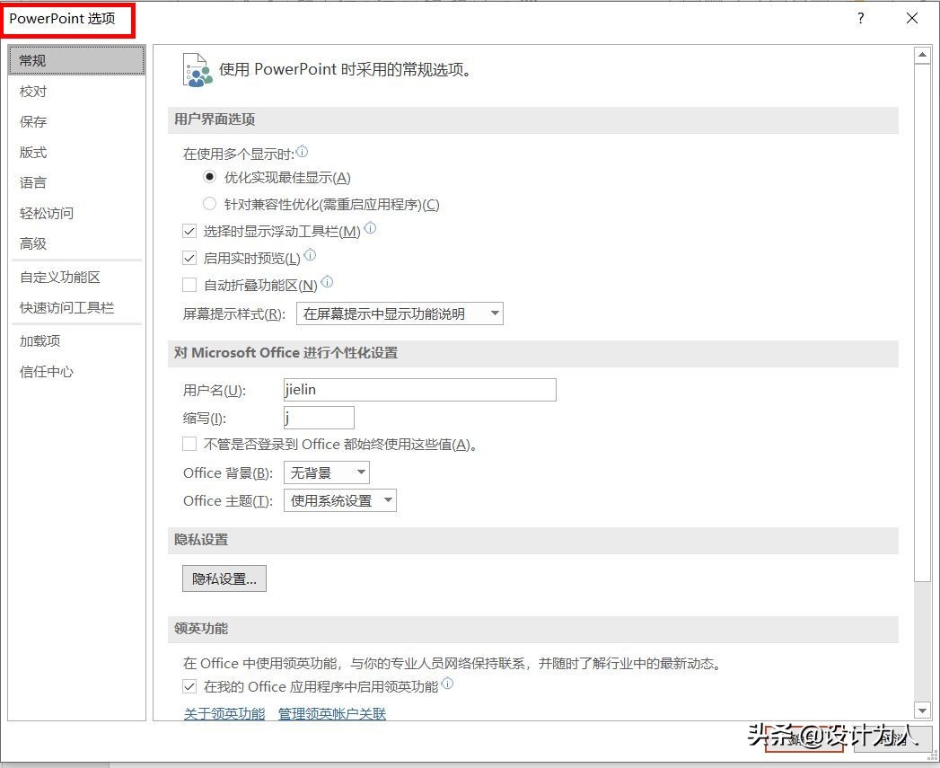 powerpoint应用程序错误,powerpoint高级应用