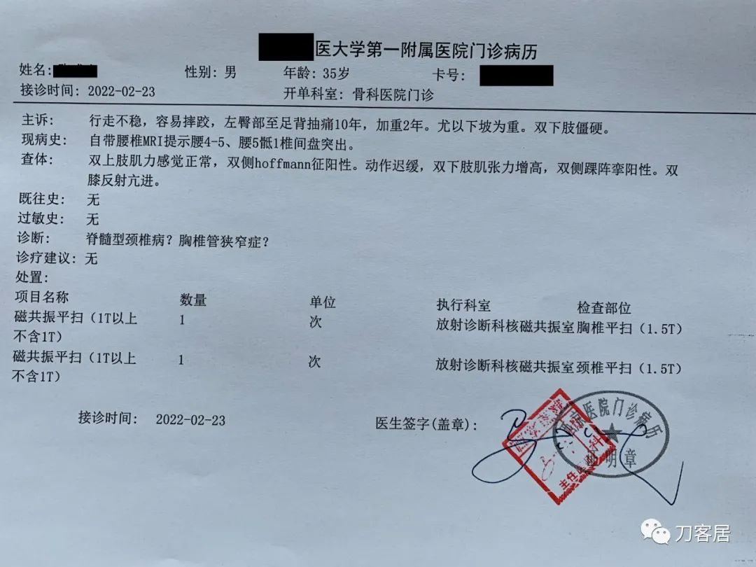 腰椎间盘突出压迫腿疼看神经内科,腰椎间盘突出看骨科还是神经内科