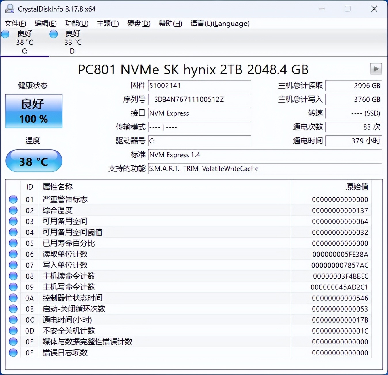 戴尔灵越16pro笔记本测评,笔记本评测戴尔灵越16两个m2接口