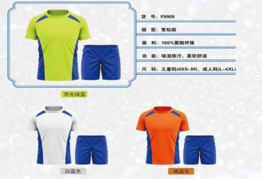 北京超越足球俱乐部,北京绿茵超越