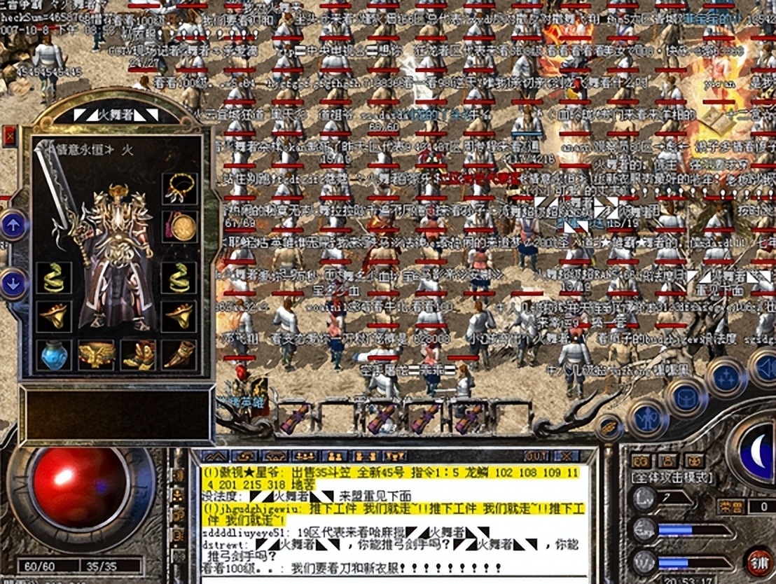 当年热血传奇天龙一哥，官方为他开先河修改游戏，连8L都只配仰望