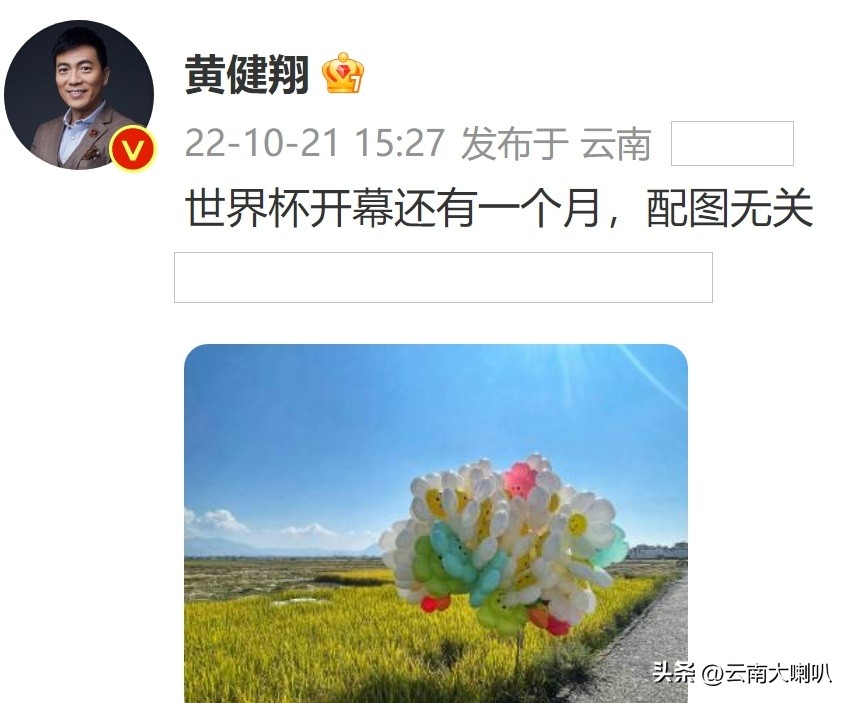 黄健翔近照曝光,黄健翔最帅的照片