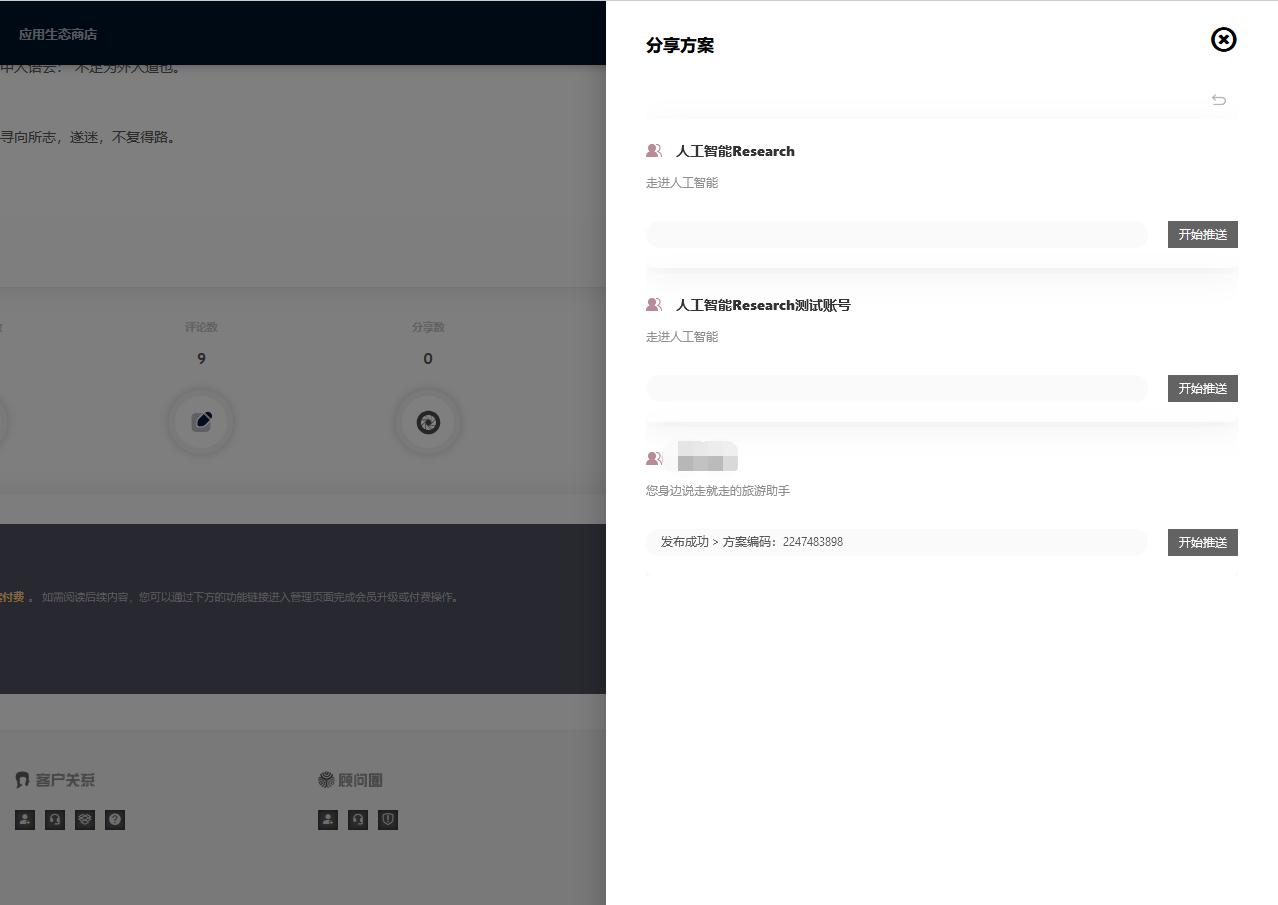 vue微信公众号怎么获取返回按钮,微信公众号开发前端vue调试