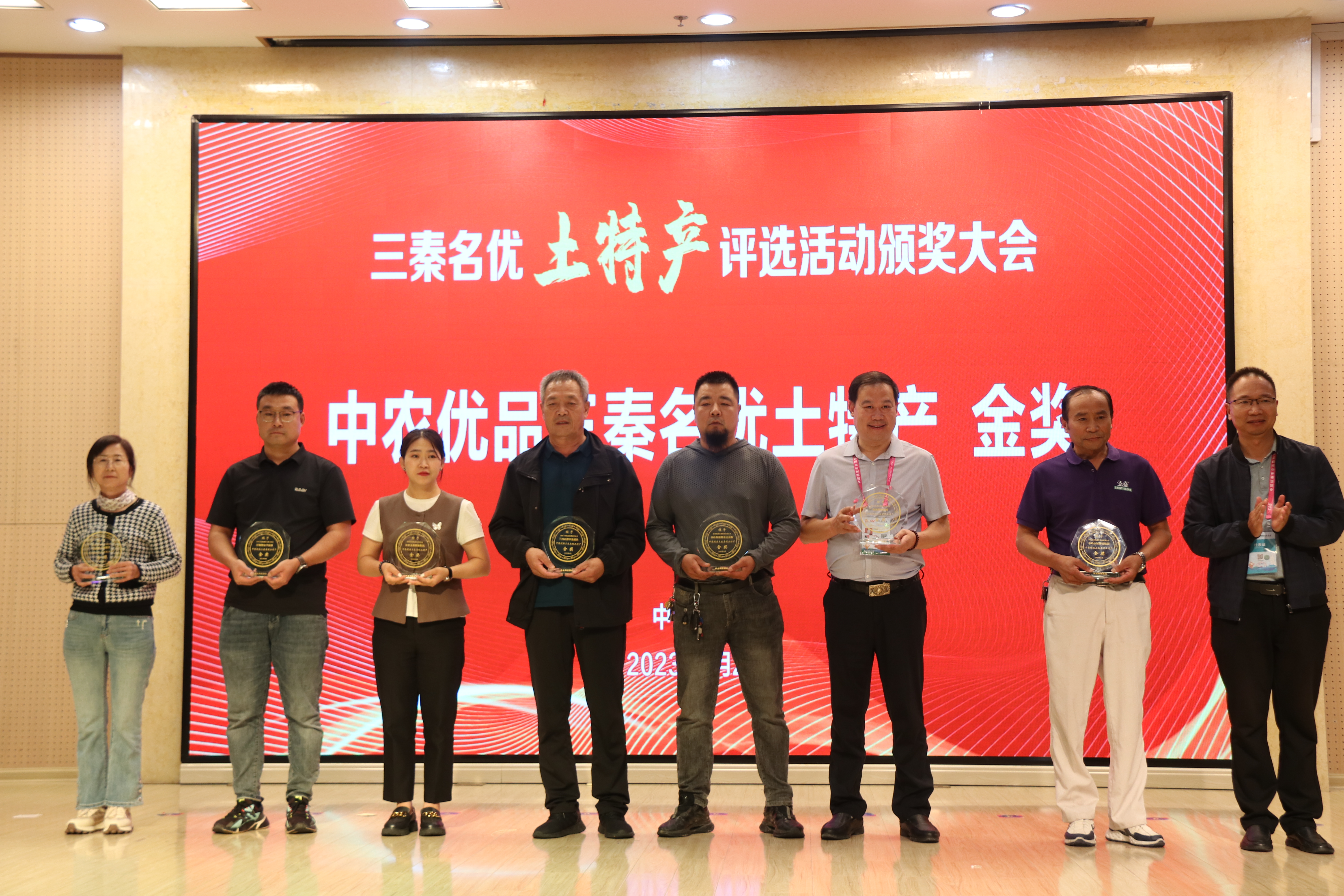 陕西210项农业科技成果和农特产品获评“三秦名优土特产”