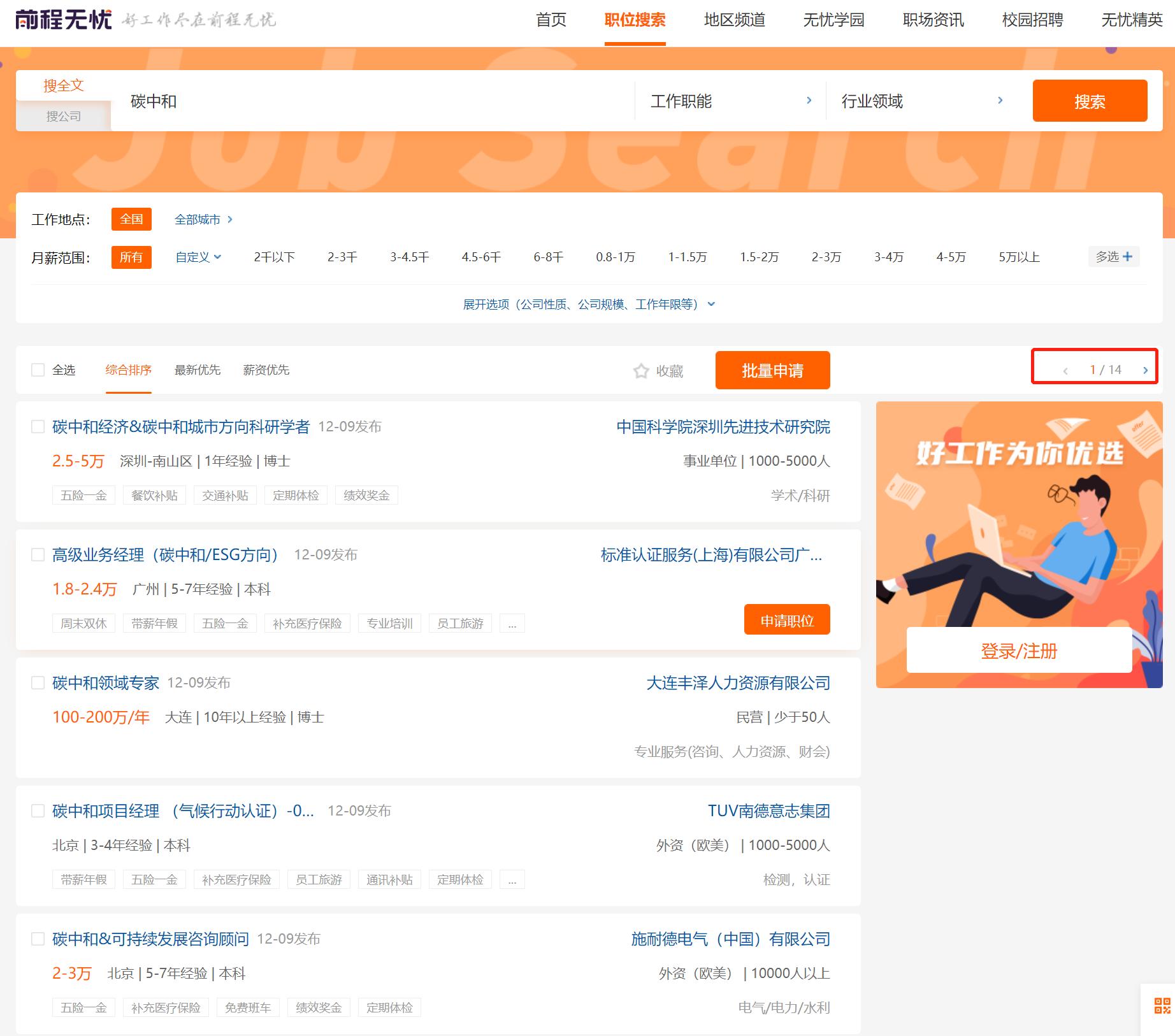 2023年十大高薪职业预测,2023年最有发展空间的职业