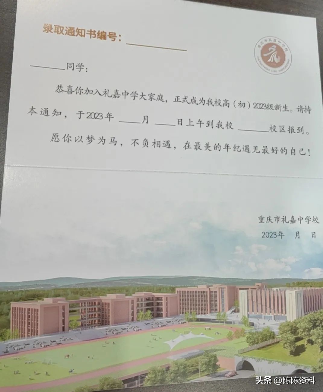 晒重庆重点高中录取通知书,2019重庆高考录取通知书