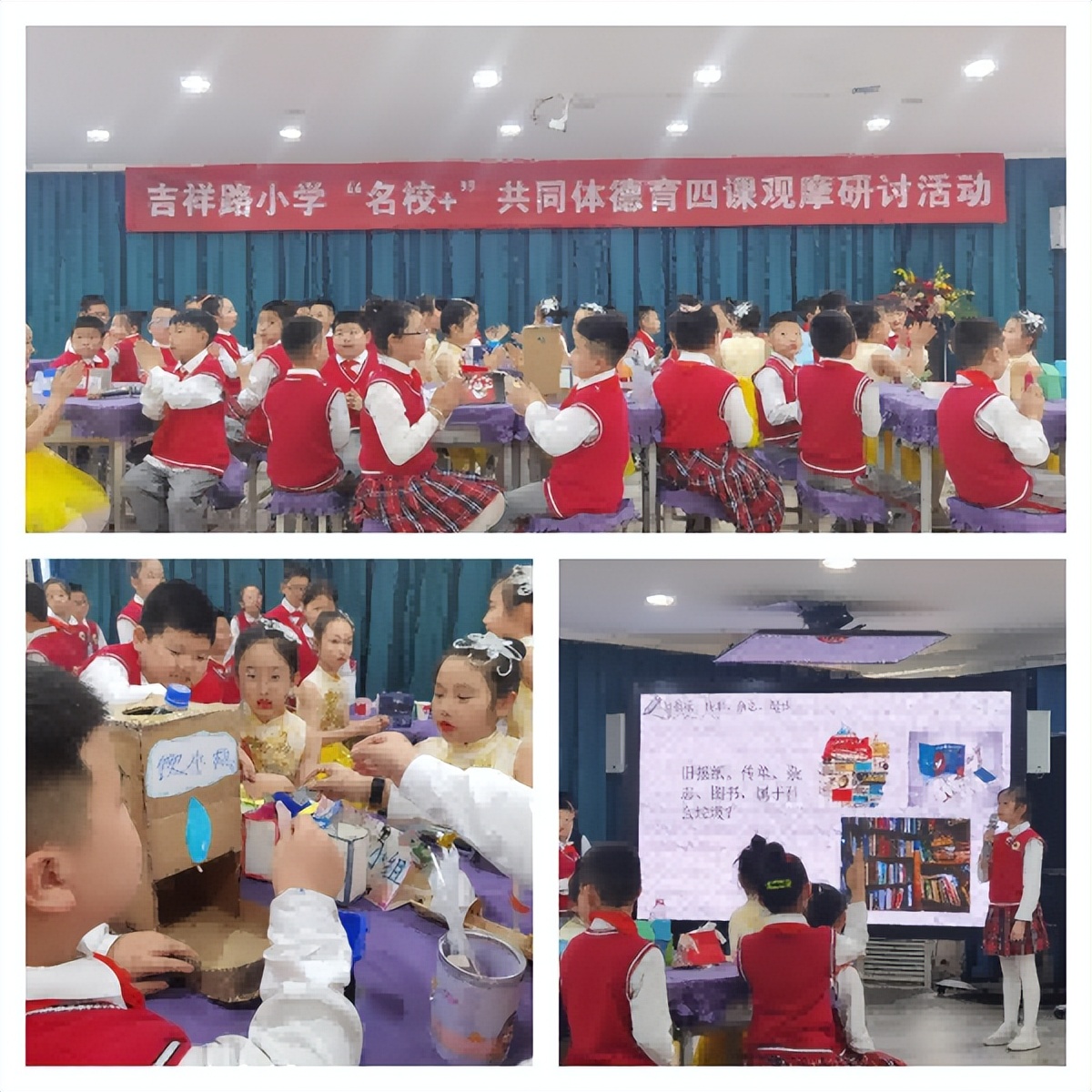 鍚夌ゥ璺皬瀛﹀欢鍏撮棬鍒嗘牎铻嶅悎鏁欒偛,鍚夌ゥ璺皬瀛﹀悕鏍℃暀鑲茶仈鍚堜綋